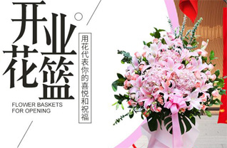 四川德阳什邡市禾丰镇木泉村花篮配送
